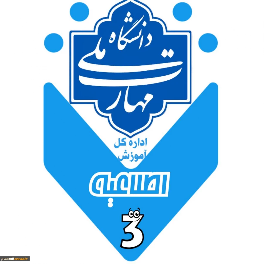 قابل توجه دانشجویان سراسر کشور  2