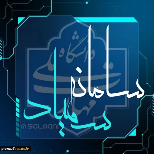 نکات مهم و کلیدی شرکت در آزمون مجازی نیم‌سال اول سال تحصیلی 1405-1404  در سامانه سمیاد