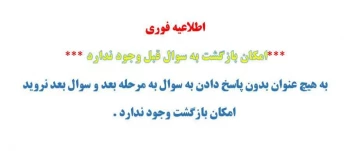 نکته بسیار مهم در امتحانات آنلاین در سامانه سمیاد