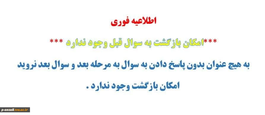 نکته بسیار مهم در امتحانات آنلاین در سامانه سمیاد