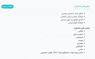 تمدید مهلت آثار  پنجمین جشنواره فرهنگی هنری ذوالفقار 3