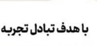مشکلات دانشجویان در هنگام ورود و در حین آزمون در اولین روز آزمون مجازی و راهکار برای حل مشکلات