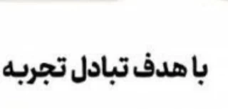 مشکلات دانشجویان در هنگام ورود و در حین آزمون در اولین روز آزمون مجازی و راهکار برای حل مشکلات
