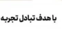مشکلات دانشجویان در هنگام ورود و در حین آزمون در اولین روز آزمون مجازی و راهکار برای حل مشکلات