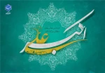 ولادت با سعادت حضرت علی اکبر(ع) و روز جوان را تبریک و تهنیت عرض می‌نماییم. 2