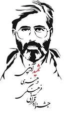چهارمین دوره جشنواره قرآنی، فرهنگی و هنری شهید آوینی 4