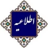 قابل توجه دانشجویان گرامی به ویژه دانشجویان ورودی بهمن ۱۴۰۴ 2