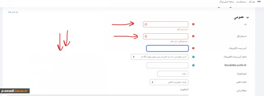 راهنمای ورود اولین بار به سامانه آزمون 2