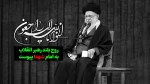پیام تسلیت هیات رییسه دانشگاه ملی مهارت استان گیلان به مناسبت شهادت رهبر فرزانه انقلاب اسلامی و جهان تشیع 2
