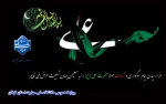 فرا رسیدن ایام سوگواری و شهادت حضرت امیرالمومنین علی(ع) را تسلیت عرض می نماییم.
 2