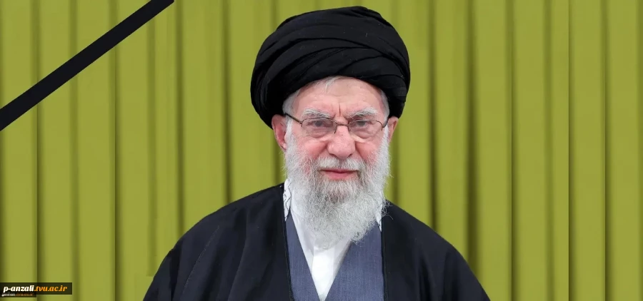 شهادت پیشوای آزادگان و مسلمانان جهان حضرت آیت الله امام خامنه ای (قدس سره) را تسلیت می‌گوییم. 2