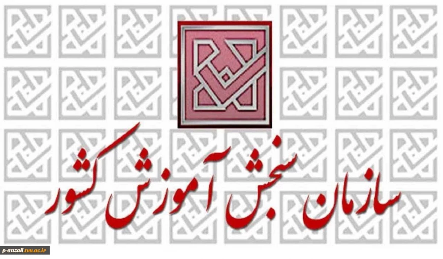 اطلاعیه  2