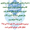 قابل توجه دانشجویان و اساتید 2