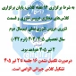 قابل توجه دانشجویان و اساتید