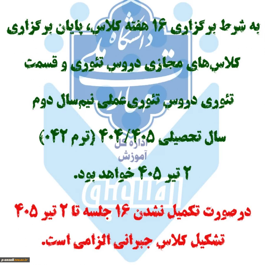 قابل توجه دانشجویان و اساتید 2
