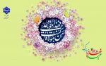 عید سعید غدیر خم عید امامت و ولایت را تبریک عرض می نماییم. 2