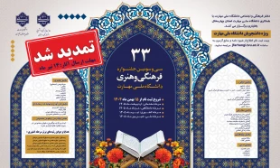 پوستر تمدید 14 تیرماه