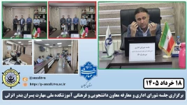 برگزاری جلسه شورای اداری و معارفه معاون دانشجویی و فرهنگی آموزشکده ملی مهارت پسران بندر انزلی
