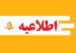 طرح شهید صیاد شیرازی (سرباز نخبگی) 2
