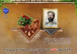 31 خرداد سالروز شهادت دکتر چمران و روز بسیج اساتید را گرامی می داریم. 2