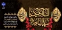 سالروز شهادت چهارمین اختر تابناک امامت و ولایت،حضرت امام زین‌العابدین (علیه‌السلام)بر همه‌ محبان اهل بیت علیهم‌السلام تسلیت عرض می نماییم
