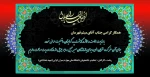 عرض تسلیت به همکار عزیز جناب آقای میثم قهرمان بابت درگذشت پدر بزرگوارتان< روحشان قرین رحمت الهی.از طرف ریاست کارکنان و اساتید.و دانشجویان. 2