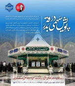 به مناسبت تشییع و تدفین رهبر شهید انقلاب اسلامی،  پویش " سهمی در بدرقه " برگزار می گردد. 3