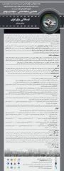 برگزاری "هفتمین مسابقه عکس حوادث و سوانح" با موضوع " ایستادگی برای ایران"