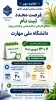 اطلاعیه مهم سازمان سنجش آموزش کشور مرحله دوم ثبت نام  و جذب دانشجوی در مقاطع کاردانی و کارشناسی ناپیوسته سال ۱۴۰۵ دانشگاه ملی مهارت 4