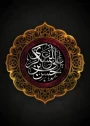 شهادت یازدهمین اختر تابناک امامت و ولایت، امام حسن عسکری(ع) را به محضر حضرت ولی‌عصر(عج) و عموم شیعیان و ارادتمندان اهل‌بیت(ع) تسلیت و تعزیت عرض می‌نماییم.