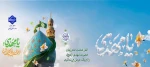 آغاز امامت یگانه منجی عالم بشریت حضرت مهدی (عج) را تبریک و تهنیت عرض می نماییم. 2