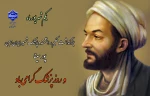 یکم شهریور سالروز میلاد حکیم، دانشمند و پزشک شهیر ایران زمین پور سینا و روز پزشک را بر تمامی طبیبان فرزانه تبریک و تهنیت عرض مینماییم.
 2