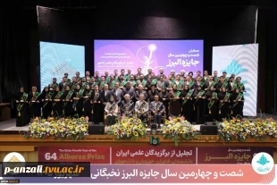 دکتر اسماعیل حقگو عضو هیات علمی دانشگاه ملی مهارت استان گیلان به عنوان فناور و مخترع برتر جشنواره البرز(نوبل ایران) شد
 2