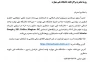 قابل توجه استادان و دانشجویان