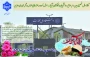 آغاز سال تحصیلی جدید را به اساتید، دانشجویان و کارکنان دانشگاه ملی مهارت تبریک عرض نموده و هفته دفاع مقدس را گرامی می داریم.