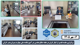 برگزاری جلسه تقدیر از ایثار گران در هفته دفاع مقدس در آموزشکده ملی مهارت پسران بندر انزلی 2