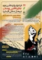 فراخوان پانزدهمین دوره جایزه ادبی یوسف در بخش استانی (گـیـلان)